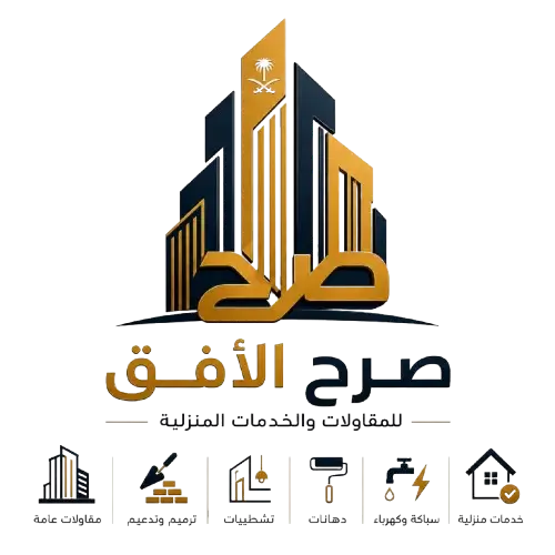 صرح الافق