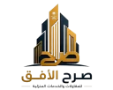 صرح الافق
